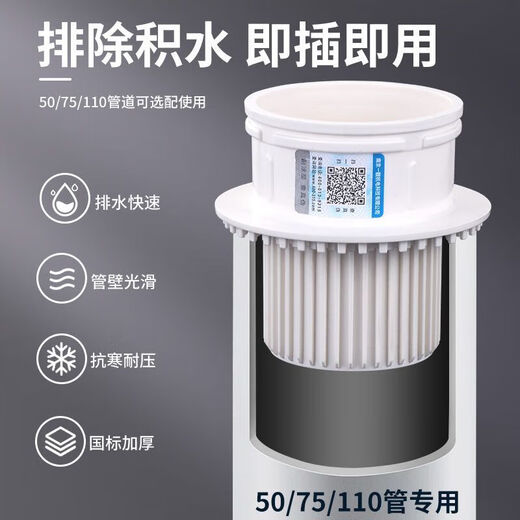 A beautiful 50 pipe PVC pipe simple second row secondary drainage public toilet hidden drain pipe waterproof embedded parts accessories 50PVC pipe drainage