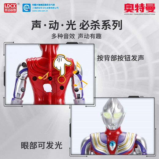 Smart Creative Genuine Ultraman Tiga Toy Boy and Child Sounding and Luminous Action Doll Hand-held Doll Birthday Gift