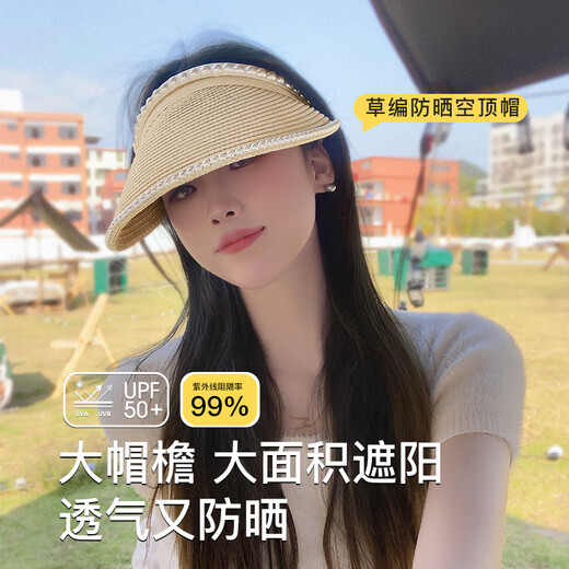 MITHAOL KUSC防晒帽遮阳帽女帽子空顶草帽女士夏季太阳帽防紫外线珍珠大帽檐 卡其色 发箍有弹力54-57cm 生日礼物送女朋友