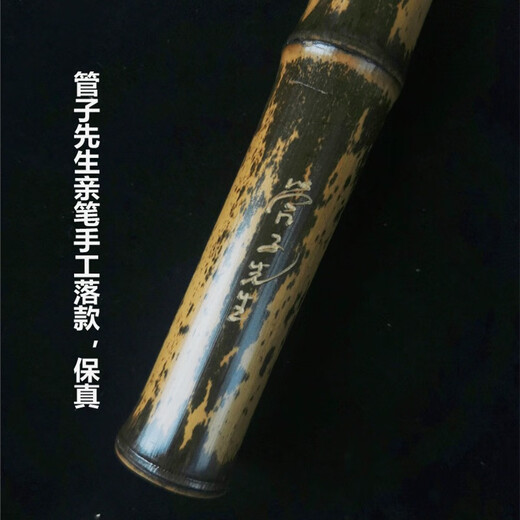 管子先生管子先生手作老紫竹演奏级短箫洞箫萧迷你箫便携式箫精品短萧乐器 一节八孔G调正手