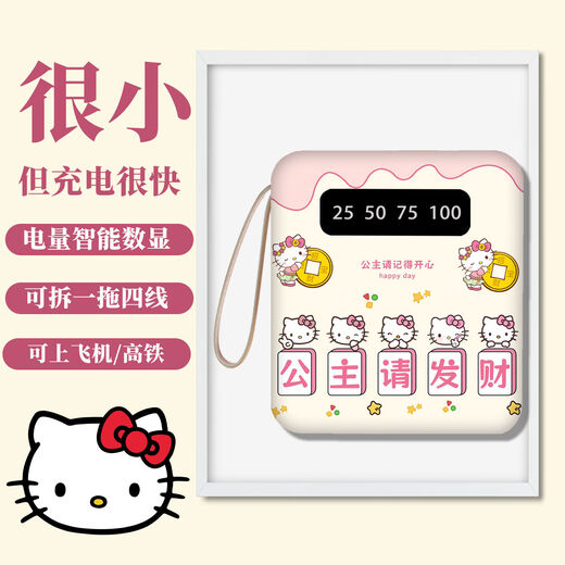 Woyun Chang Kitty Cat mignon de grande capacité 20000mAh Banque d'alimentation convient à Apple Android Xiaomi Mini Ultra-Thin Small Auto-Wire Portable Charging Dormitory Special personnalisable D01 White 1392 10000mAh