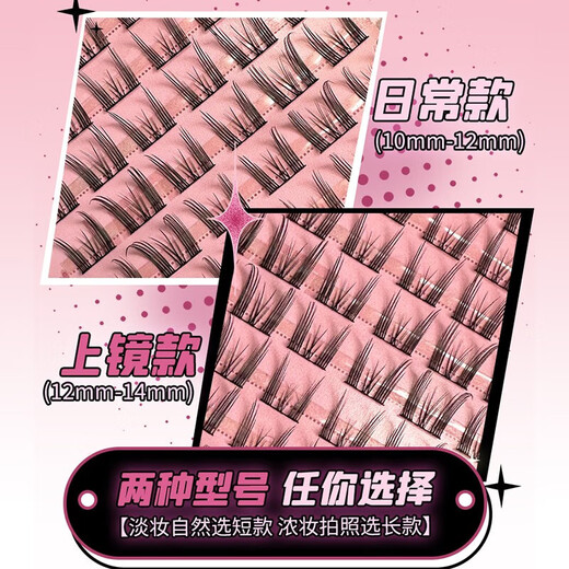 Lishu False Eyelashes Natural Simulation 72 Clusters Comic Eyelashes - Long Style Glue-Free Tweezers