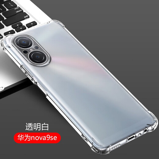 AOYAMIC 适用华为nova9 SE手机壳4g nova9se保护套防摔镜头全包透明超薄硅胶软壳男女款 华为nova9 SE 4G【透明白】 新升级全包镜头保护简约透明气囊防摔软壳
