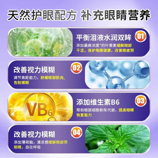 葵花蓝莓叶黄素滴眼液黑盖款叶黄素保湿护眼养眼官方旗舰京东自有品牌 葵花叶黄素滴眼液喷雾拍1发2 到手2瓶