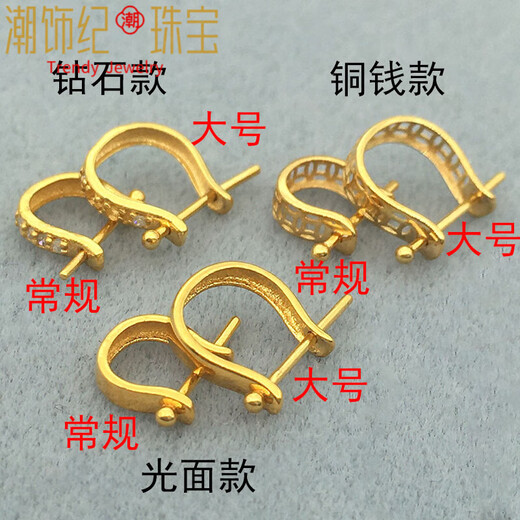 DL 1998 Fat Donglai same style 18k gold universal buckle U-shaped 18K gold plated button pendant jade pendant clip glossy style - large size