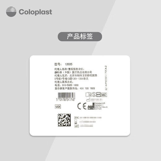 
Kanglebao Brava12035 stoma leakage-proof patch ring orifice pocket chassis leakage-proof paste stoma leakage-proof ring plastic seal [5 pieces/bulk] 12035 sealing patch ring 2.5mm