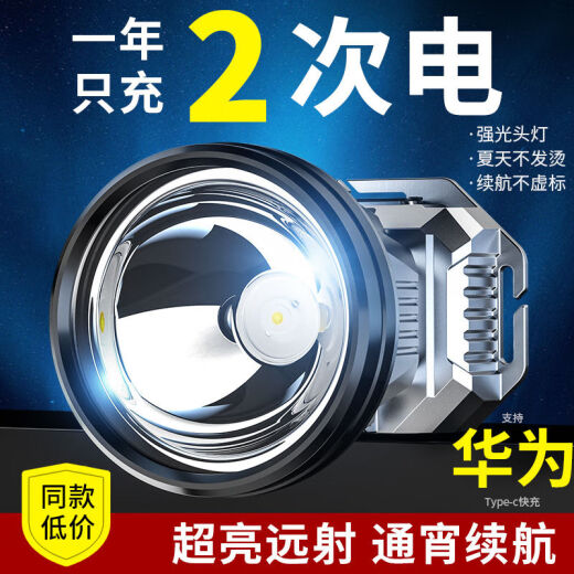 Shenyu induction headlight, strong light, long-range rechargeable LED, waterproof, strong light, ultra-long battery life, extremely bright night fishing light for field work [9980N brightness] 150 hours standby