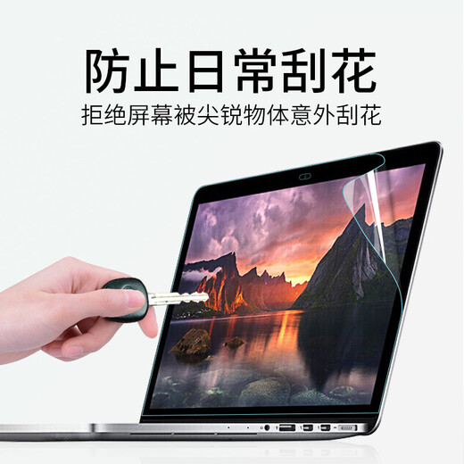 技界苹果MacBook Air M4/M3/M2 15.3/13.6/14/16英寸屏幕膜笔记本电脑屏幕保护膜贴膜 高清防刮屏幕膜（两片装） 老款Air13（A1466/A1369）