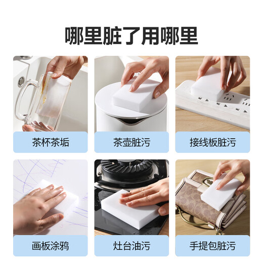 Meiya Nano Sponge Magic Wipe 20 pieces to clean kitchen and bathroom furniture tea stain magic wipe to clean white shoes artifact