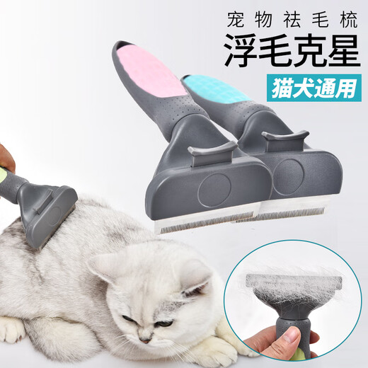 Tangqi Tangqi dog floating hair golden retriever brush comb dehairing comb knotting comb long hair blue