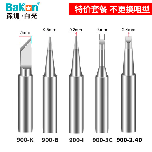 Bakon white light 900M soldering iron head sharp head horseshoe head round head white light 936 soldering iron tip universal soldering iron head set