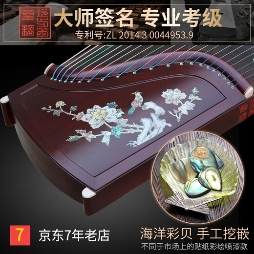 Fairy Sound Guzheng graben und eingebettete farbige Schnecken für professionelles Spielen von Massivholz -Guzheng -Musikinstrumenten