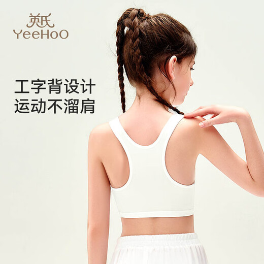 British girls' first-time underwear anti-bump soft and comfortable girls' underwear small vest girls underwear white 75A
