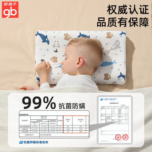 Goodbaby (gb) Children's Latex Pillow Baby Shaping Pillow Baby 0-3-6-16 Years Old Anti-mite Antibacterial All-season Toddler Pillow 0-3 Years Old - Star Cruise - Blue