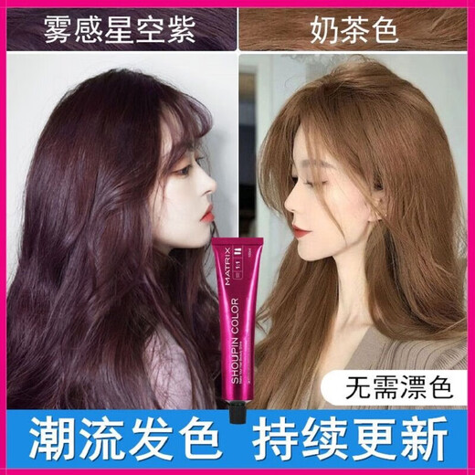 首品冷茶色染发剂蓝黑色染发膏无需漂发橙红色2024流行色可盖白发 677浅棕色