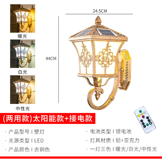 Pinye Lámpara de pared solar Lámpara de jardín impermeable al aire libre Puerta de pared Villa Puerta de jardín Pared exterior Lámpara exterior Bronce solar de doble propósito
