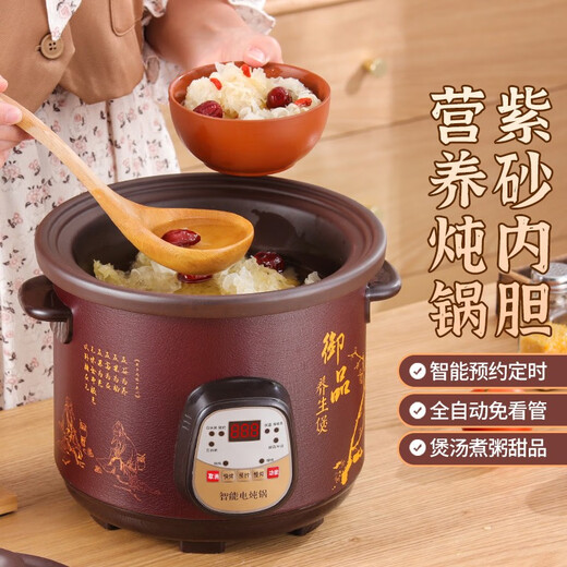 Yuanqu fully automatic black purple clay electric stew pot household chicken soup cooking pot health artifact food supplement pot electric stew pot stew pot casserole electric stew pot multi-functional pot purple casserole stew soup pot electric casserole black purple sand reservation 5-8 people 6L automatic heat preservation