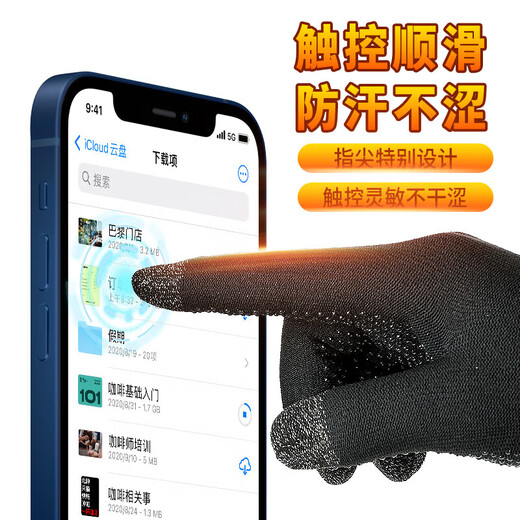 ESCASE touch screen gloves for eating chicken, anti-sweat game, anti-slip, driving and riding, anti-freeze, mobile games, professional ultra-thin King of Glory artifact, Peace Elite mobile phone and tablet gloves