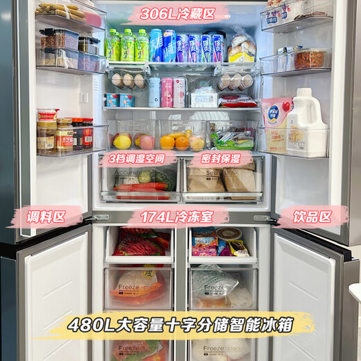 Midea refrigerator double-door multi-door 480L double-door cross-door four-door dual frequency conversion first-class energy efficiency large capacity air-cooled frost-free smart refrigerator PT odor-free national subsidy 15% BCD-480WSPZM(E)