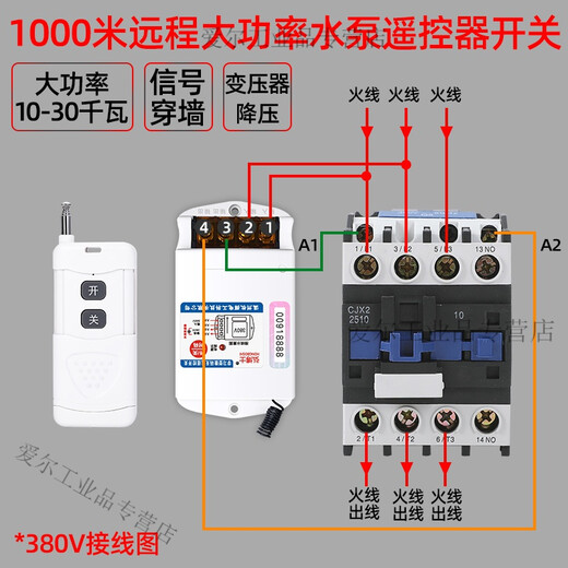 Dr. Hong wireless remote control switch 220V380V high power water pump remote control remote power control gate fixed 2 button 1000 meters 220V switch +1810 contactor 5
