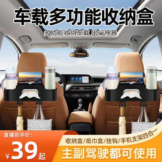 Yubi car multifunctional storage box, seat back storage, car water cup holder, seat storage, universal for all models in the car, brown