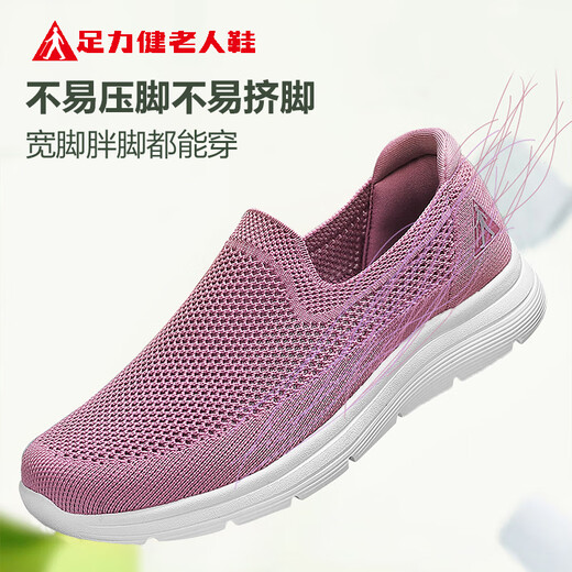 Zulijian ältere Schuhe Mesh Cover Mutter Schuhe weiche Einzelschuhe Leichte atmungsaktiv
