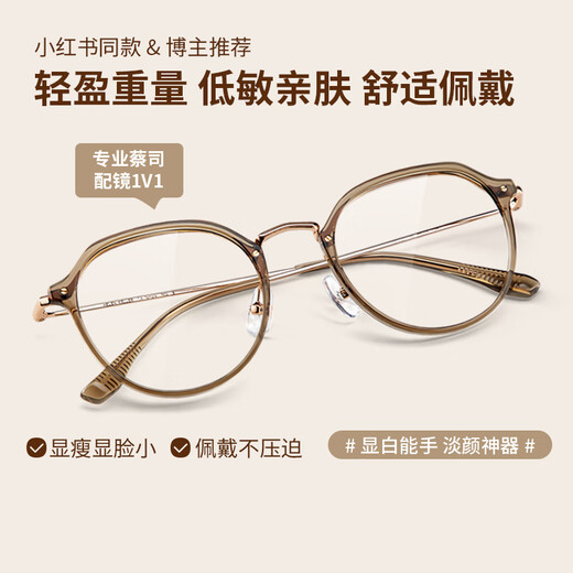 海伦凯勒（HELEN KELLER）可盐可甜近视眼镜时尚百搭减龄显白眼镜清透高级感镜框男女H9214 柯达1.60防蓝光片套餐(50-500度)