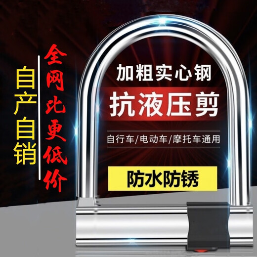 勤凯u型电动车锁摩托车空转锁电瓶车电车防盗锁抗液压u形车锁 5星金点款-1391B
