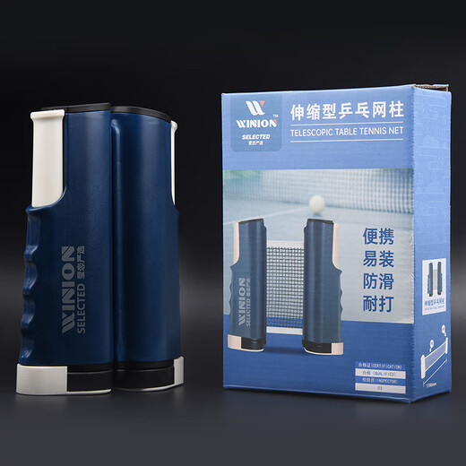 E-LIAN TT table tennis rack portable standard indoor and outdoor retractable rack table tennis table netting blue/white (one pair)