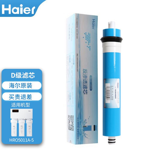 Élément de filtre du purificateur d'eau Haier HRO5011 / 5010 / 5012A / 5016/5015 / 5007-5 MEMBRANE OSMOSIE ACTIVATE ACTIVATE
