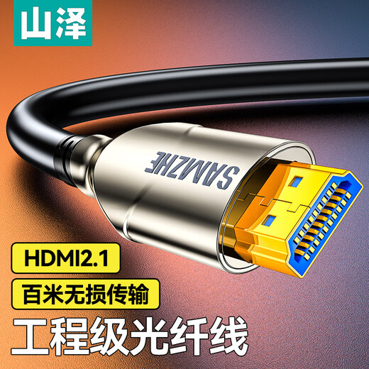 山泽HDMI2.1版光纤线 8K60Hz发烧级高清线家庭影院工程装修布线电脑机顶盒接电视显示器投影仪8米EGH08