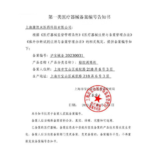 司美恩造口黏胶去除剂12010造口袋护理用品附件医用造瘘口底盘剥离剂 60ml/瓶