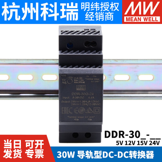 Mingwei DDR DC bis DC 30L30G Switching Netzteil DCDC -Handbuch 30W5V12V15V24VDDDR DDR30G15936V bis 15V