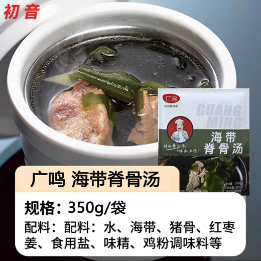 Guangming Guangzhou à la soupe mixée soupe instantanée commerciale légumes préfabriqués souple nutritionnelle