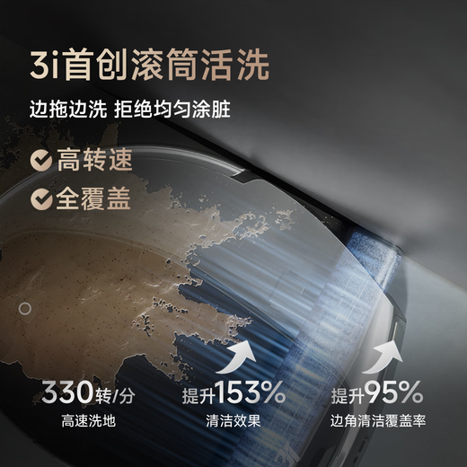 3I【补贴15%】智能扫地机器人F1恒压滚筒活洗自动上下水集尘吸拖一体