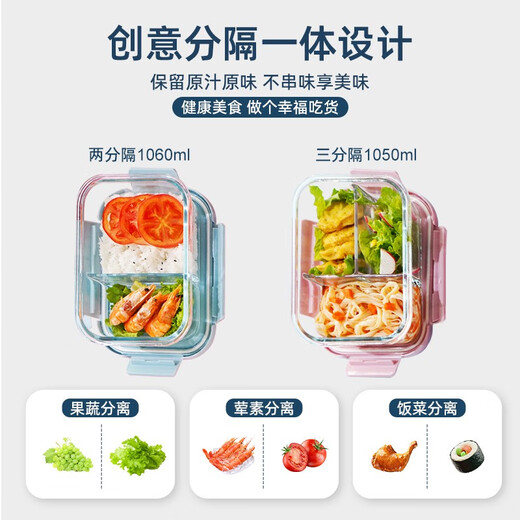 
Xinmeiya Microwave lunch box Student lunch box Separate lunch box Bento box Glass fresh box Insulation bag with lunch box Office worker Yanlan + tableware set-Sanpe 1050ml