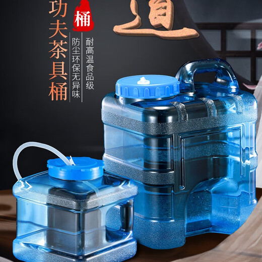 Lingyu outdoor pure water bucket food grade water storage bucket thickened water storage tank drinking storage water tea square bucket large empty bucket 15 liter vertical bucket + pipe brush