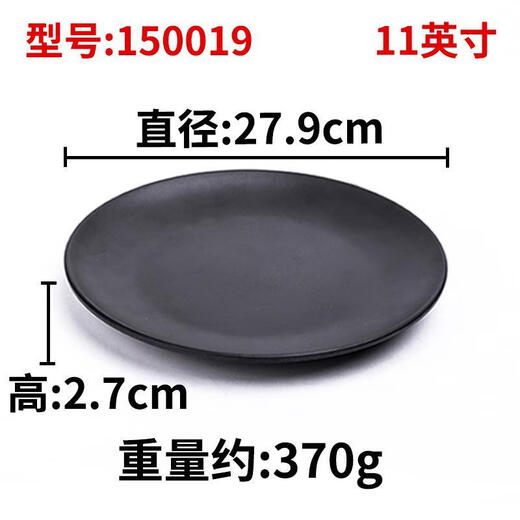 咏幻仿瓷密胺餐具盘子创意餐厅塑料餐盘火锅碟子烧烤盘商用碟 ljp1098黑磨砂10个装