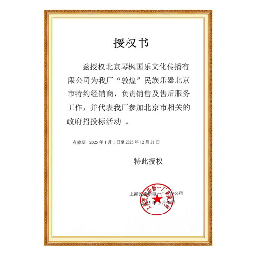 Dunhuang Guzheng 694ffw Fragrance Lotus Perfagance Débutants Grading Art Examination Professional Zheng Children Adult Childre