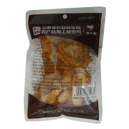 Yunnan Erwa Potato Chips 51g Jointly developed potato chips Yunnan specialty casual snacks New Year's goods snacks Spicy potato chips 51g*10 bags