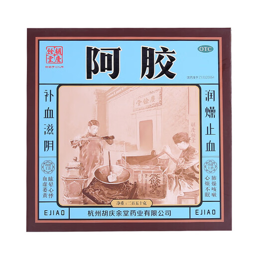 胡庆余堂阿胶 OTC阿胶 阿胶块 单盒装250克 补血滋阴用于血虚萎黄 心烦不眠 肺燥咳嗽