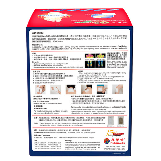 Youyingtang Wooden and Healthy Patch, Foot Patch, Foot Warmer, Youyingtang Wooden and Healthy Patch, Imported from South Korea, 60 pieces/box