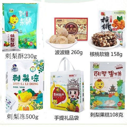 Kangquan Guizhou Specialty Pierre Pierre Fleur Cake Bobo Sugar Walnut Fudge Fudge Combination Guiyang Snack Snack Big Body Package Gift Package Set Huit combinaisons (1098 grammes au total)