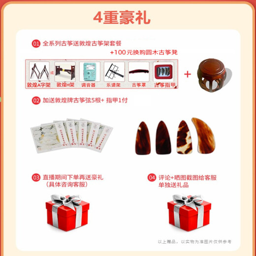 
Dunhuang Brand 694KK/MTL/RP Banana Window Children's Adult Beginner Grading Examination Performance Shanghai Folk Musical Instrument Factory No. 694DQ Original configuration + shelf package