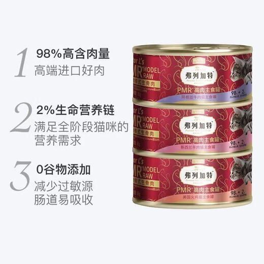 Freigat chat en conserve aliment de base peut chat collations de chats de la nourriture humide de viande d'os cru freigat peut-être la Nouvelle-Zélande Lamb 45g * 8 canettes (mini petites canettes, une boîte de repas)