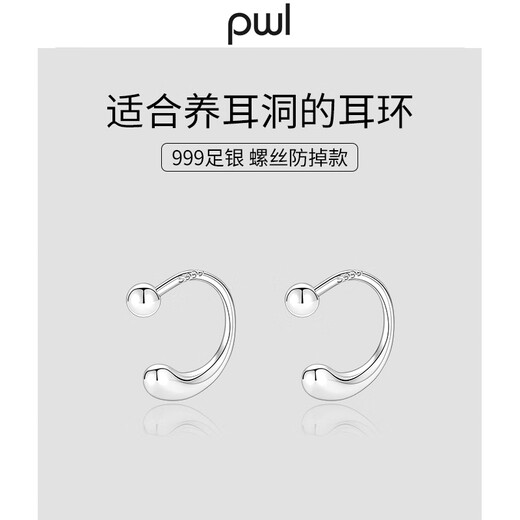 PWL999 Pure Silver Water Drop Earrings for Women Screw Twist Ear Hole Earrings 2025 New Style Versatile Wash and Sleep-Free Earrings Pair of Water Drop Earrings 999 Pure Silver