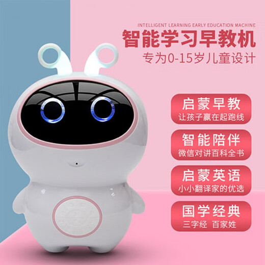 新罗斯弗智能机器人早教机儿童智能玩具语音对话高科技ai人工教育陪伴小白 小谷智能版蓝色