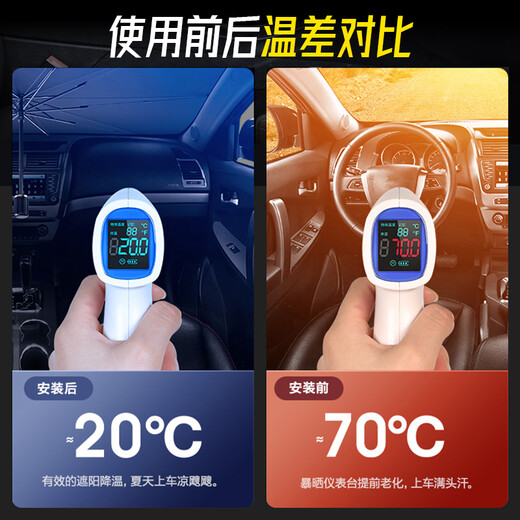 汽车遮阳伞车载遮阳挡前挡车内用前挡风玻璃遮阳挡汽车防晒伞夏季防晒隔热伞式遮光遮阳罩遮阳板便携式遮阳伞 保时捷帕拉梅拉/玛卡Macan大卡宴718/911 两厢车紧凑车型-小号加厚升级款