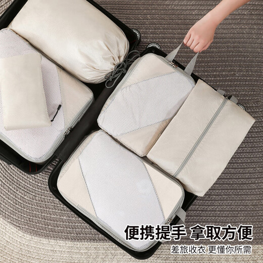 Etravel travel storage bag, luggage storage bag, business trip clothing organizer bag, beige six-piece set