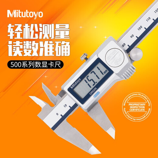Mitutoyo waterproof and oil-proof digital graphics caliper high-precision anti-coolant electronics without output vernier caliper 500-702-20/0-150mm no output 500-702-20/0-150mm original Mitutoyo